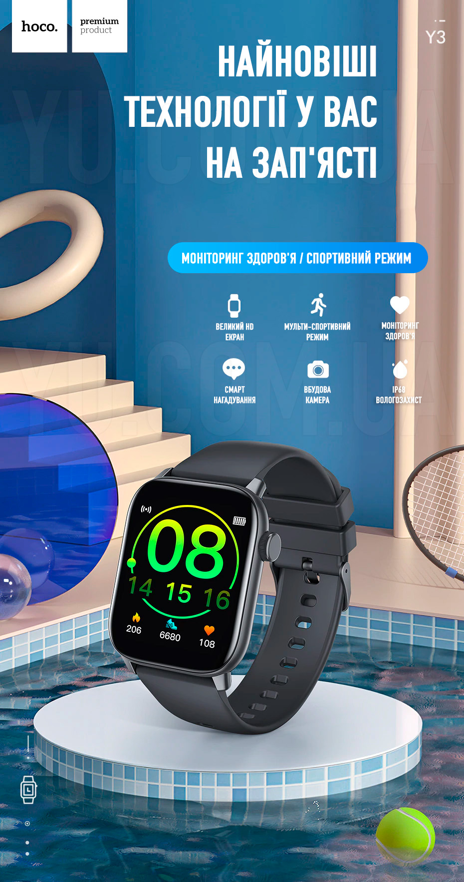 Годинник Smart Watch Hoco Y3 Годинник Smart Watch Hoco Y3